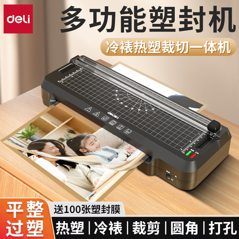 得力照片塑封机家用小型过塑机办公商用五合一热塑冷裱过胶机a4相片全自动塑封膜封膜机a3文件封塑压膜烫膜机