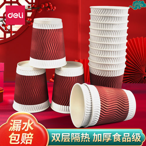 得力一次性纸杯耐办公室大号防烫