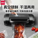 袋商用小型家用塑封密封压缩食品 得力全自动抽真空封口机保鲜包装