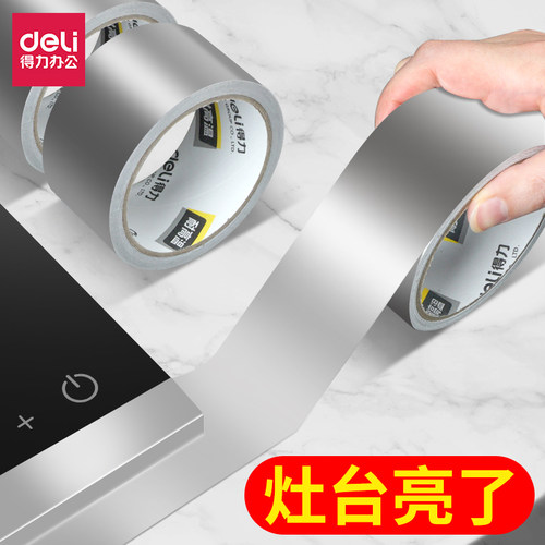 得力厨房防油纸耐高温防火箔纸