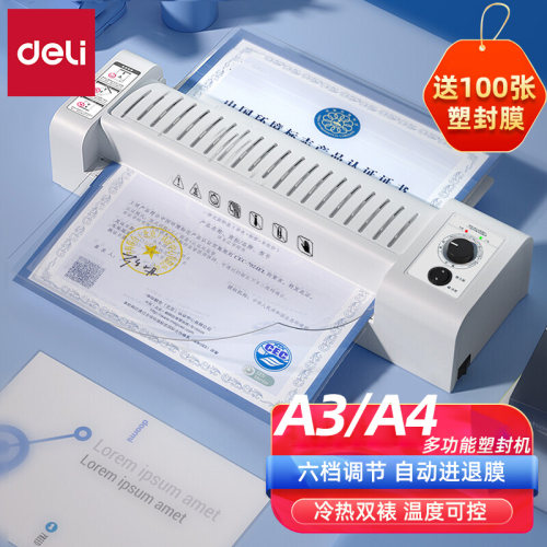 得力3892相片塑封机a47寸8寸热封