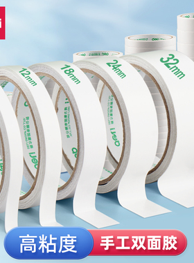 得力30400双面胶9/12/18/24mm双面胶透明文具学生强力高温薄宽窄粘手撕胶贴不留痕超薄透明高粘