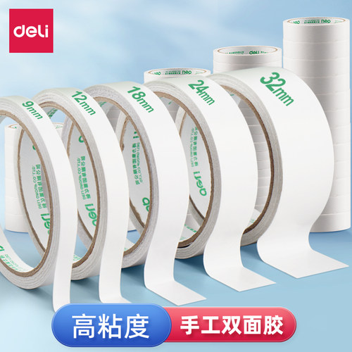 得力30400双面胶透明24mm薄宽窄