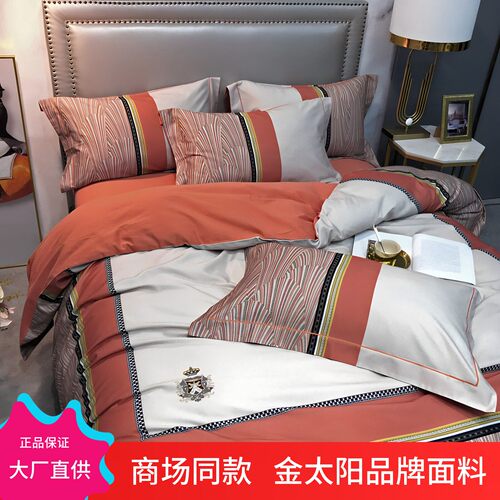 四件套100%棉简约贡缎陶瓷磨毛