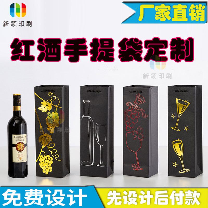 加厚牛皮纸袋红酒烫金双支装设计高档葡萄酒礼品手提袋包装袋定制