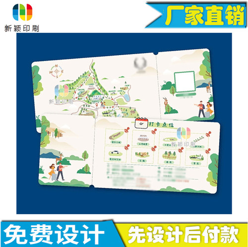 中秋国庆景区游玩集章卡门票定制奶茶优惠券设计文化节纪念票印刷