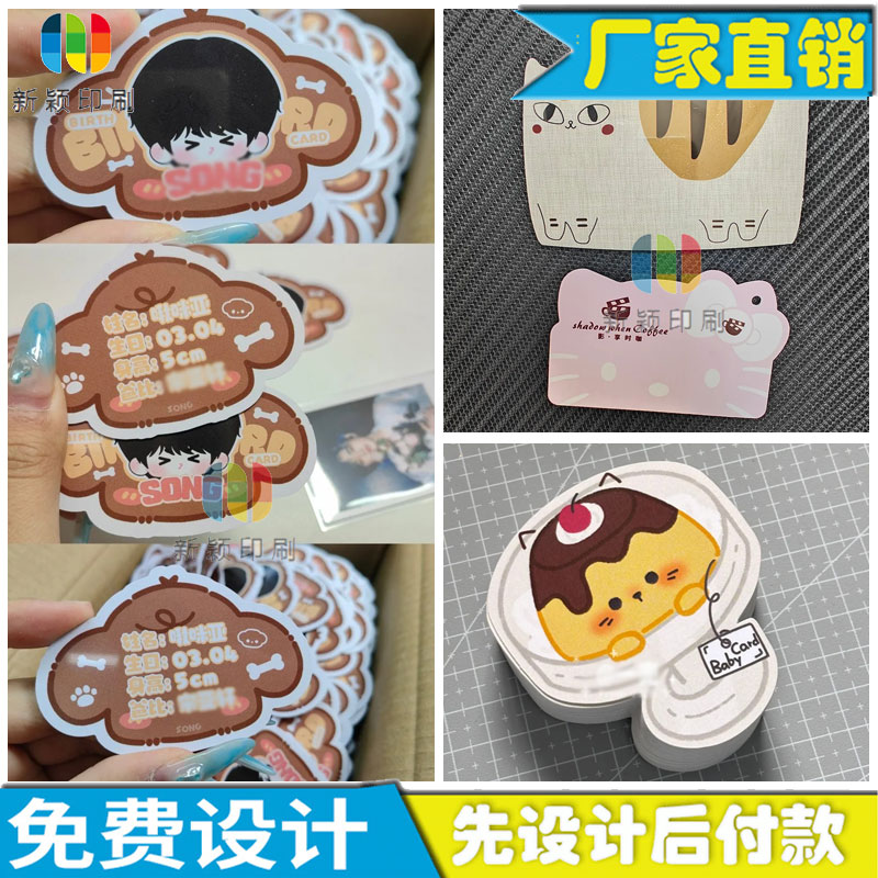 PVC书签定制创意礼品异形书签学生阅读标记卡透明防水logo印刷做