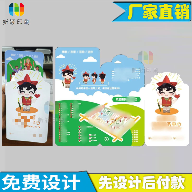 绘画班宣传异形折页定制产品介绍手册彩页兴趣班商标手册设计印刷