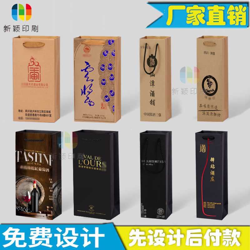 红酒包装袋烫蓝金高端礼品手提纸袋定制单支双支葡萄酒包装袋印刷