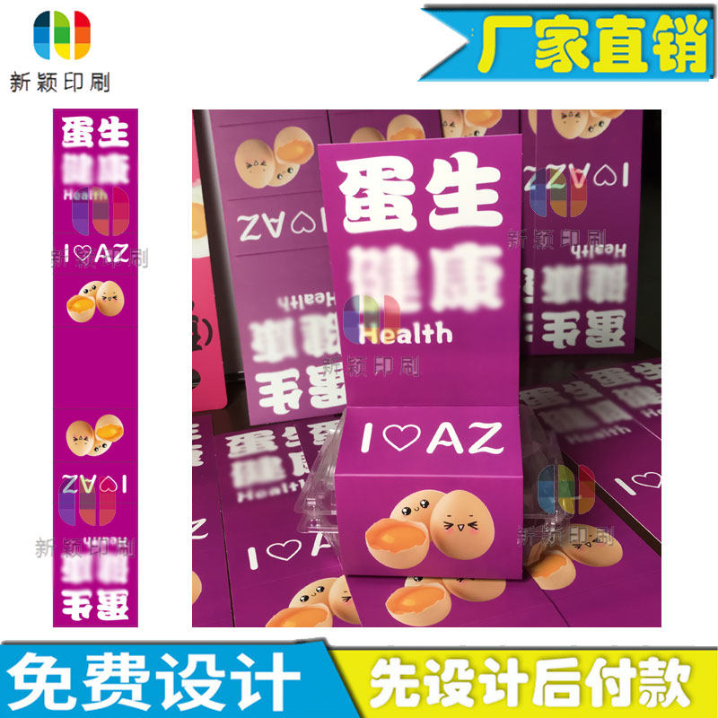 鲜鸡蛋300克铜版纸手提腰封定制6枚鸡蛋盒卡套设计烫金乌鸡蛋封套