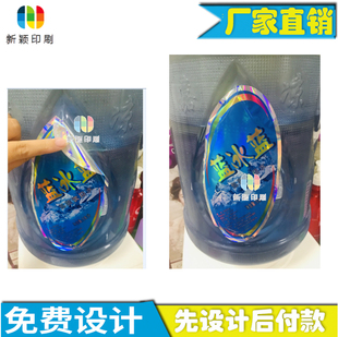定制桶装水PVC防水标签瓶装水不干胶矿泉水标贴饮料果汁贴纸设计