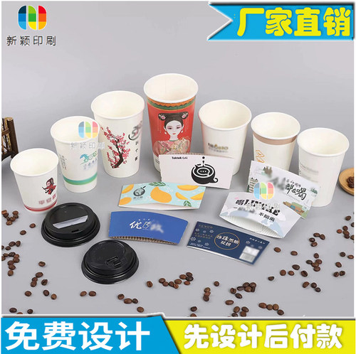 印刷一次性纸杯商标logo设计白卡奶茶杯套瓦楞纸咖啡防烫杯托定制