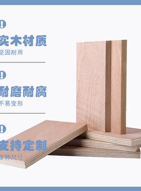 多层板规格尺寸齐全可开发票全桉