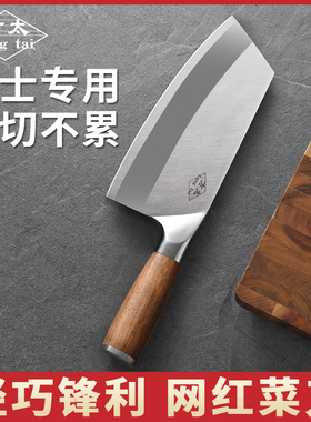 方太菜刀家用刀具女士厨师专用轻巧锋利家用切片刀切肉小菜刀厨房