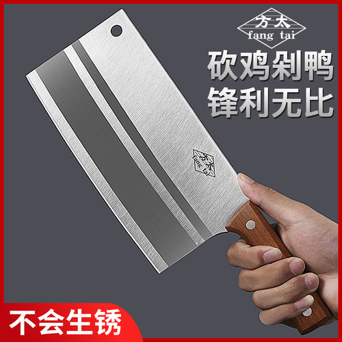 fangtai/方太菜刀锋利耐用