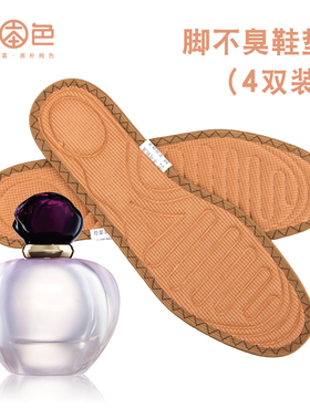 4双装 皮鞋鞋垫透气吸汗防臭减震运动军训鞋垫女纯棉布鞋垫男秋冬