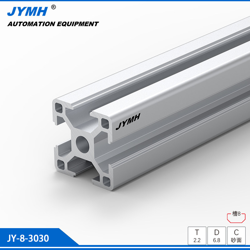 3030铝型材30*30工业铝材铝合金配件流水线铝合金框架 欧标