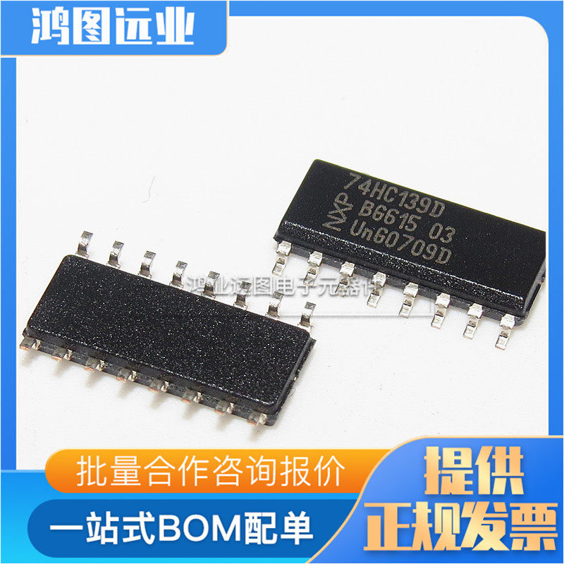 全新原装正品 74HC139D 74HC139 双2到4线路解码器/解复用器芯|ruв категории Цифровые аксессуары, рынок электронных компонентов, IC интегральная схема/мотор, IC интегральная схема - от Buy2taobao.com для оказания профессиональной услуги покупки агента Taobao