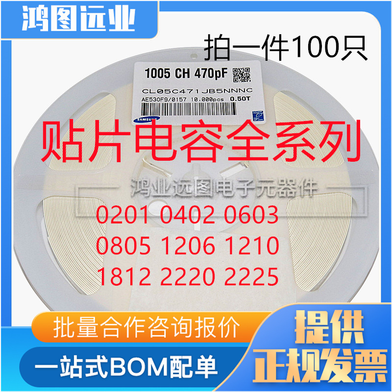 全新原装 0603贴片电容 10nF ±10% 100V X7R CL10B103KC84PEL 电子元器件市场 电容器 原图主图