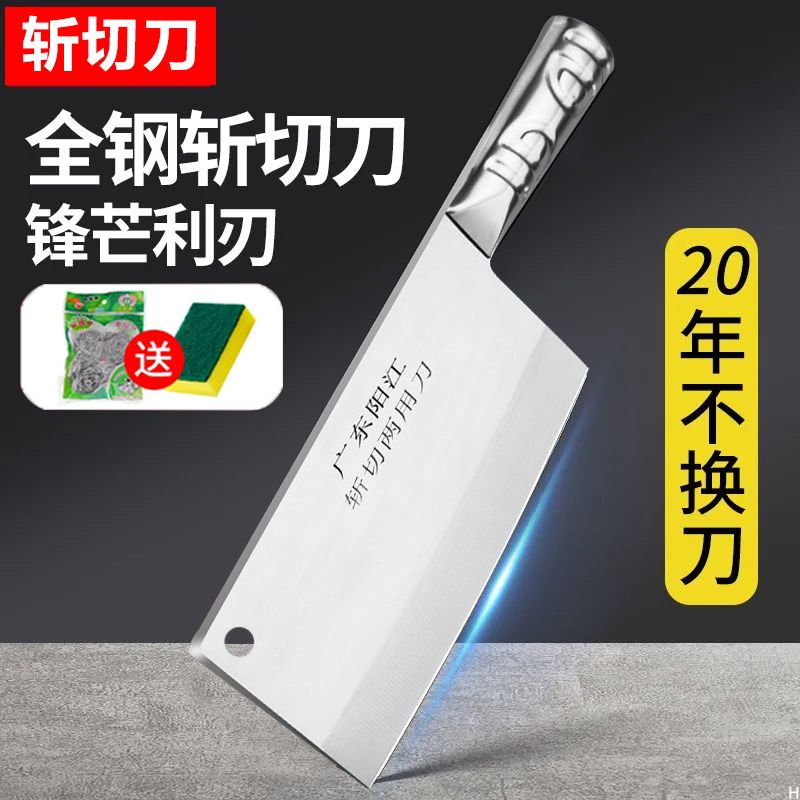 阳江菜刀家用刀具斩切两用全钢刀厨房切片厨师专用重型锻打手工