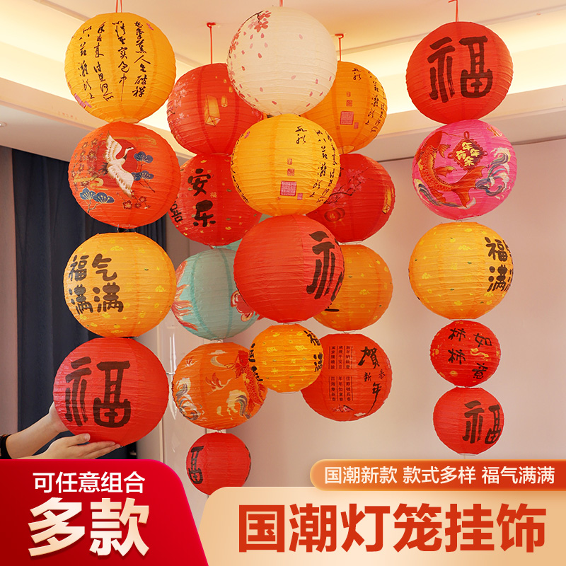 新年装饰品福字小红灯笼串挂饰2026宫灯春节过年商场场景氛围布置