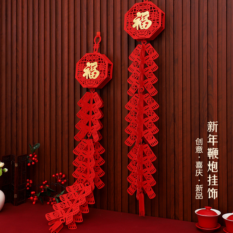 新年装饰2025过年春节蛇年鞭炮辣椒挂件福字家用室内挂饰氛围布置
