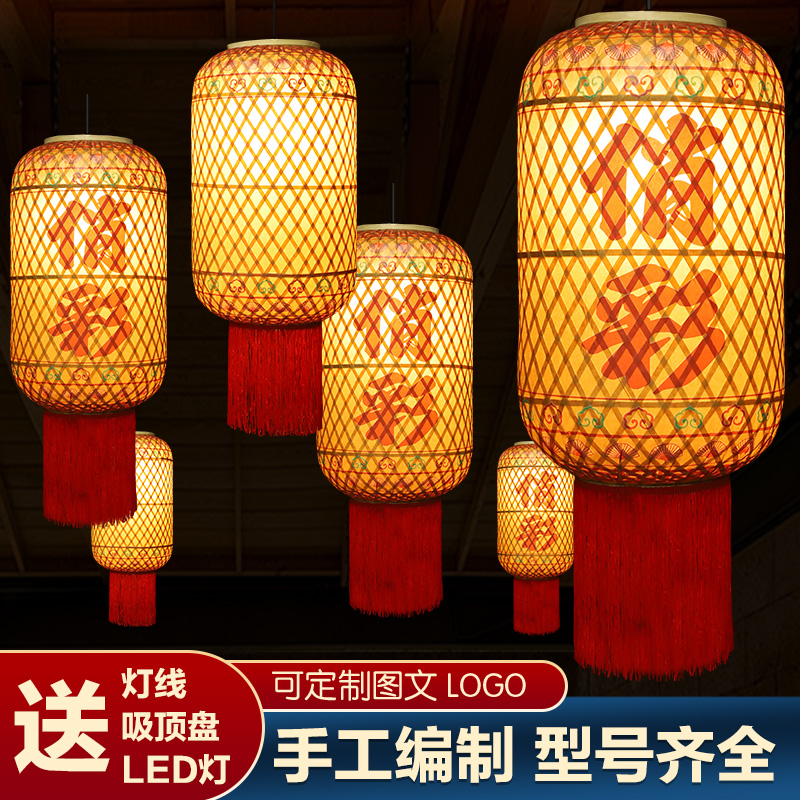 油纸手工竹编广告定制印字仿古中式火锅餐厅酒店日式竹子吊灯