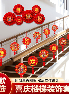 新款元旦氛围布置拉花2026新年楼梯扶手装饰纸扇花背景墙挂饰客厅