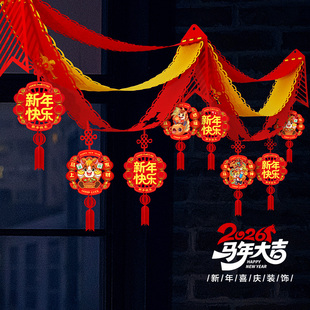元旦新年波浪旗拉花彩带挂饰春节布置挂件吊饰店铺商场吊坠装饰品