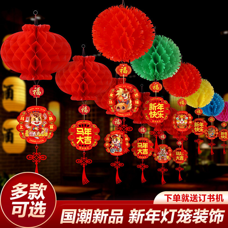 2026马年彩色小灯笼新年元旦挂饰幼儿园教室商场超市装饰春节布置,节庆用品/礼品,灯笼,淘宝优惠券,粉丝福利购,淘宝优惠卷