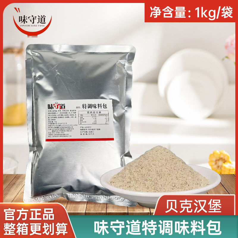 源动力餐饮加盟专用特调味料秘制万用粉大包子调料料汉堡调味调料,粮油调味/速食/干货/烘焙,复合食品调味剂,淘宝优惠券,粉丝福利购,淘宝优惠卷