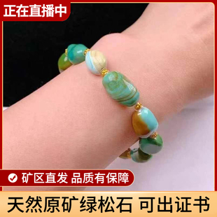 天然原矿绿松石随型籽手串手链高瓷玉化散珠时尚女款diy文玩配饰