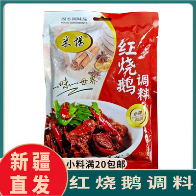 米杨红烧鹅调味料配方