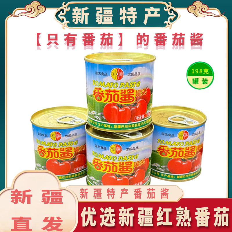 198g家用意面酱调味番茄