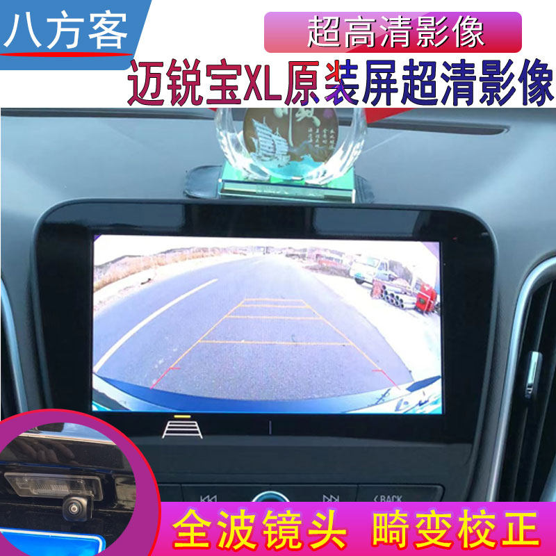 212223雪佛兰新科鲁兹迈锐宝XL探界者畅巡原厂后视影像倒车摄像头怎么看?