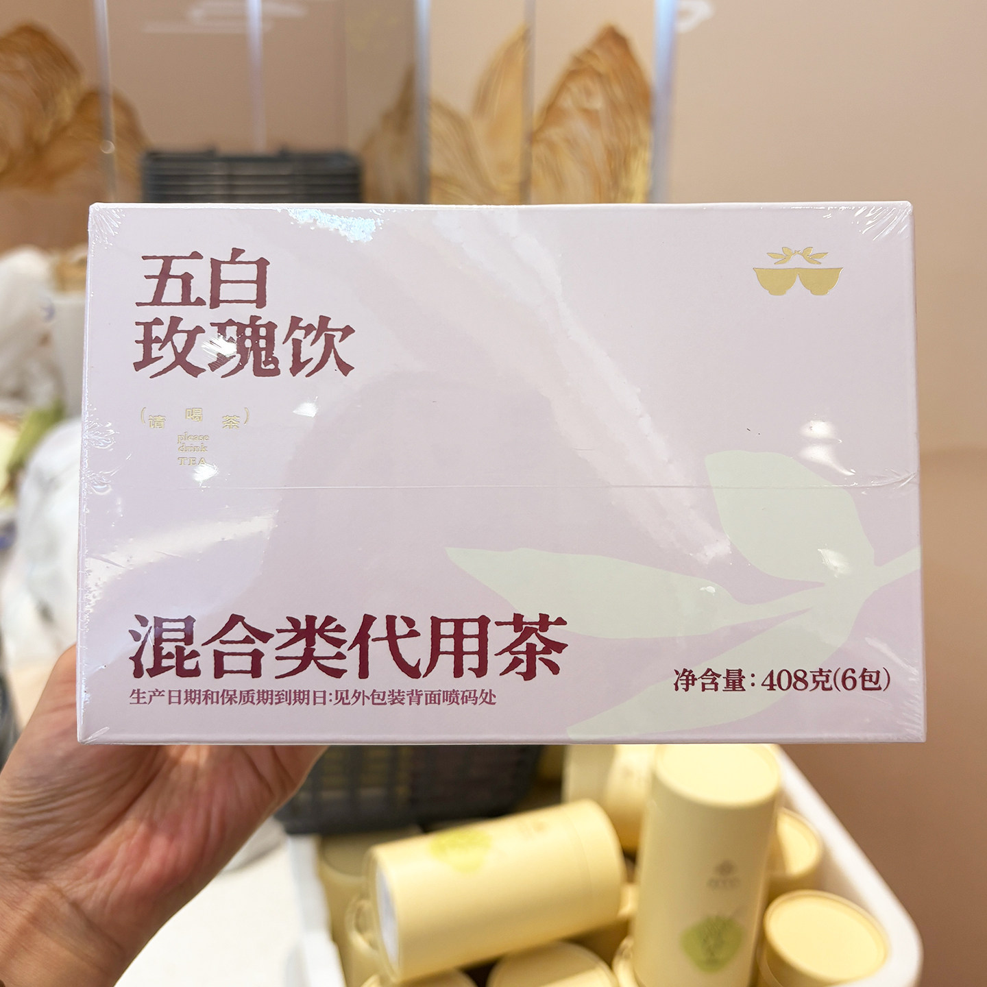 胖东来五白玫瑰饮代用花草茶图片