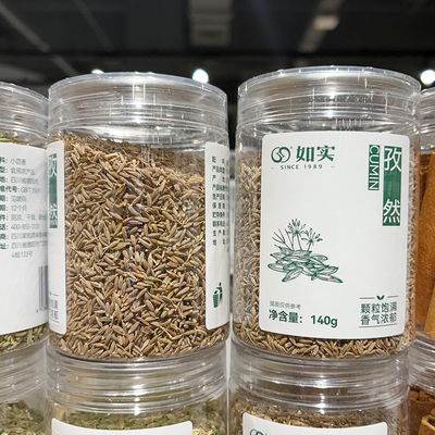 胖东来代购如实牌孜然140g炖卤料香料官方超市正品罐装
