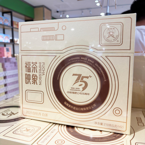 福茶印象2021白牡丹福鼎白茶礼盒