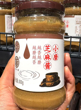 DL胖东来正品代购许昌芝麻酱300g小磨麻酱自有品牌火锅蘸酱品质