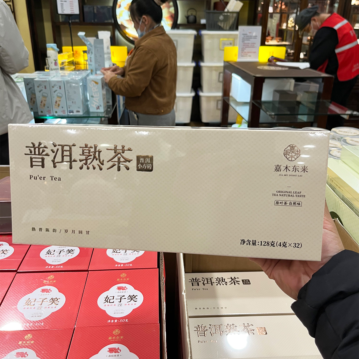 胖东来代购 普洱熟茶128g 独立小包装办公室泡水喝送礼待客原叶茶,茶,普洱,淘宝优惠券,粉丝福利购,淘宝优惠卷