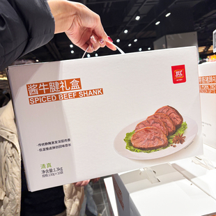 胖东来代购 双汇酱牛腱礼盒1.3kg年货礼盒员工福利熟食卤味下酒菜