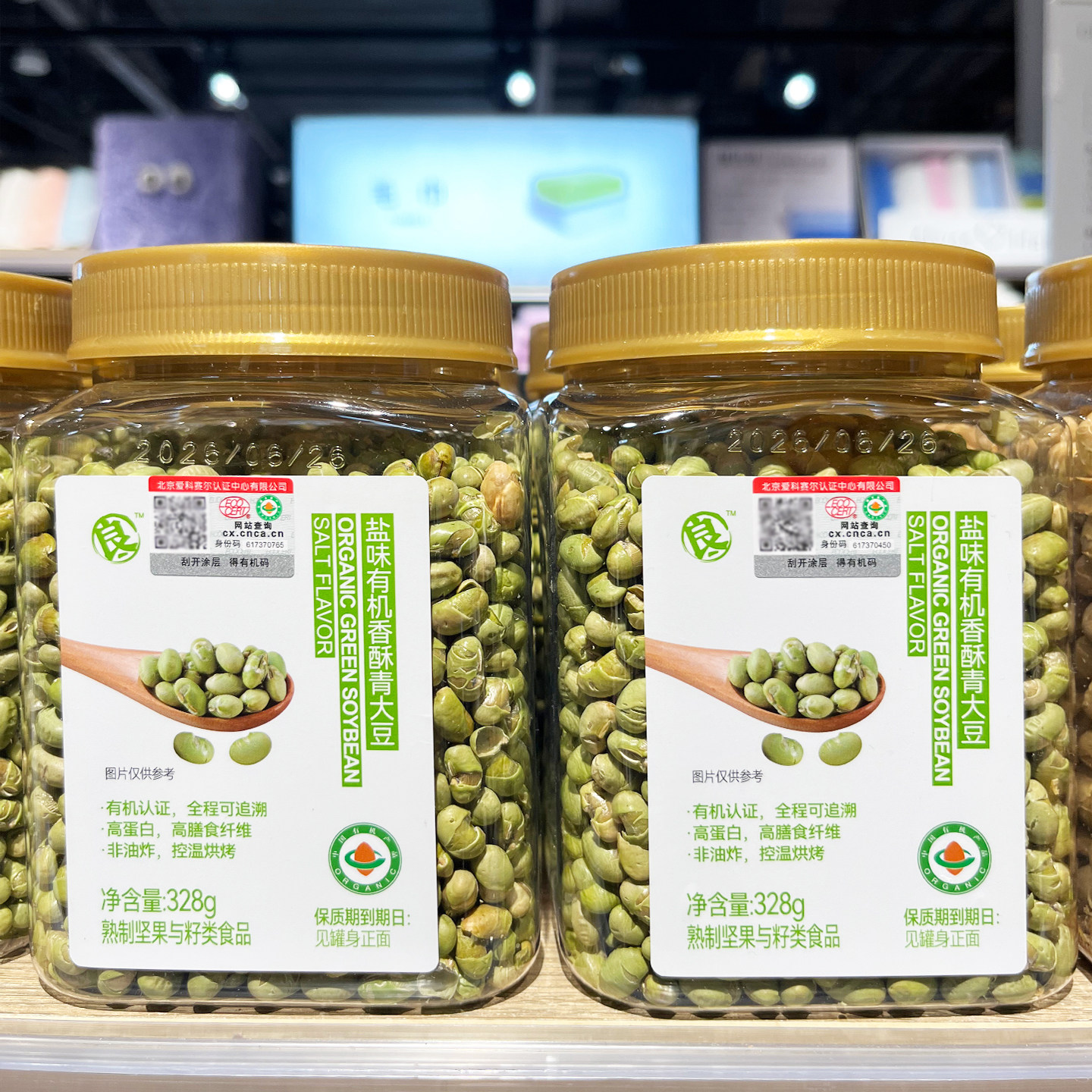 胖东来代购盐味有机香酥青豆328g香酥零食小吃罐装即食炒货下酒菜