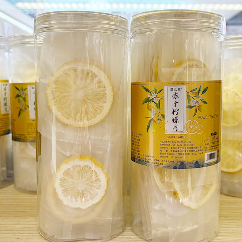许昌新乡代购冻干柠檬片泡水喝干柠檬片蜂蜜无添加冷热泡水果茶DL