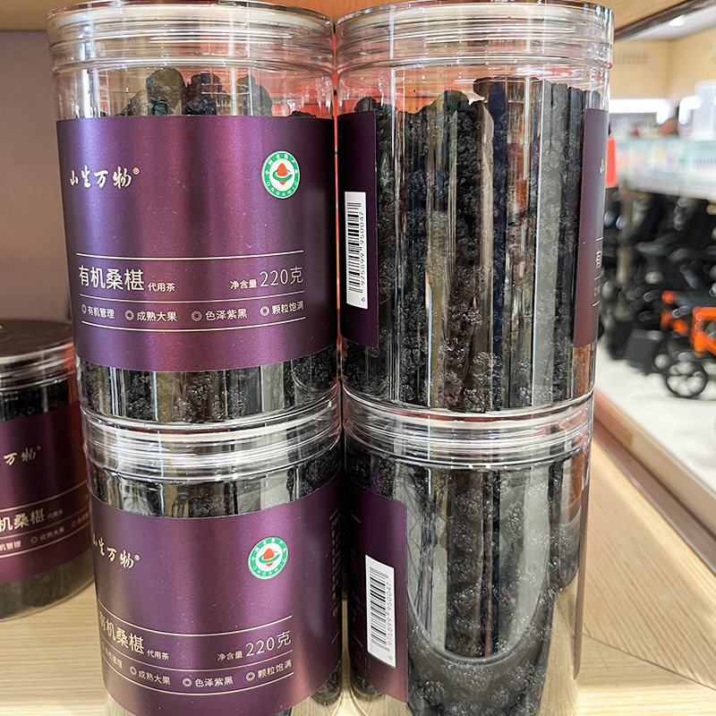 胖东来代购桑葚干黑桑葚干无添加无防腐罐装零添加泡水泡茶干果