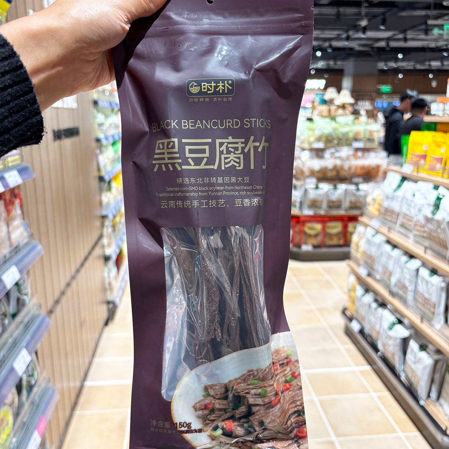 胖东来代购有机石屏腐竹180g凉拌火锅云南特产豆制品豆皮手工家用