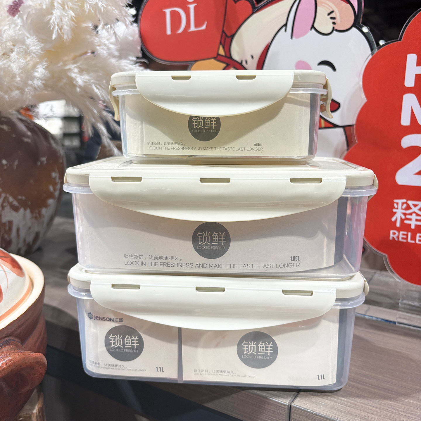 胖东来代购 长方形水果保鲜盒1.05L厨房蔬菜收纳盒食品级分装透明