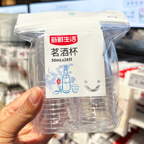 胖东来代购一次性茗酒杯500ml