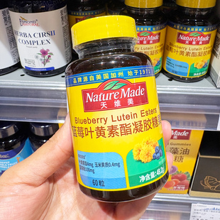 胖东来代购 天维美蓝莓叶黄素酯凝胶糖果49.2g儿童青少年护眼疲劳