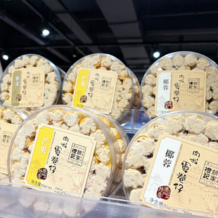 胖东来代购澳门特产紫菜肉松蛋卷仔280g礼记饼家零食小吃糕点