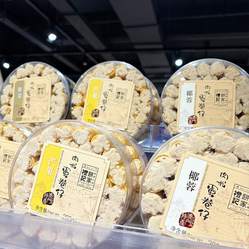 胖东来代购澳门特产紫菜肉松蛋卷仔280g礼记饼家零食小吃糕点